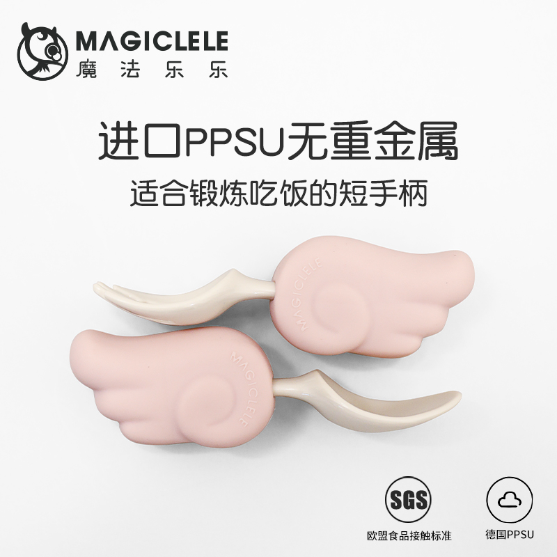 Magic Lele baby spoon learn to eat training small baby food supplement short handle silicone spoon fork children's tableware set