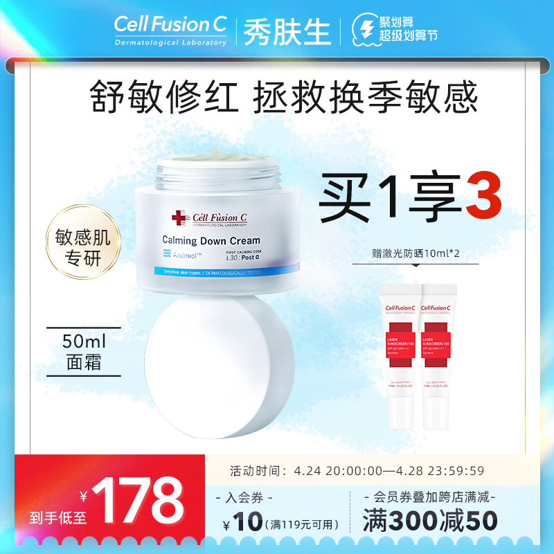 Sky sensitive muscles to repair skin barrier cream with hydration and moisturization official flagship store 50 ml moisturizing