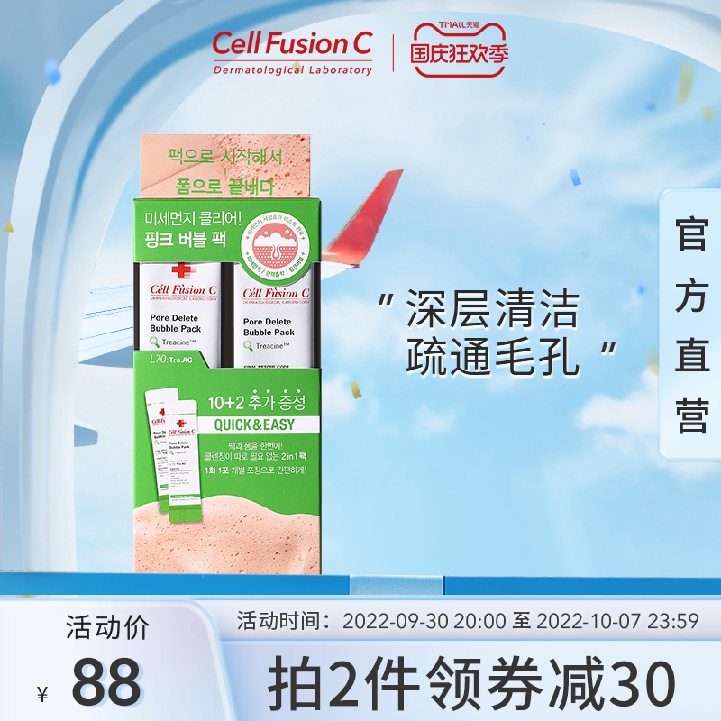 South Korea's Xiufu raw bubble cleansing mask female moisturizing moisturizing red mud mud mask to blackhead acne 12 pieces imported