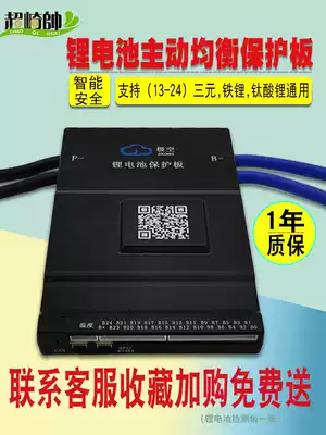Extreme empty 13 string 14 string 48v36V lithium battery protection plate lithium iron phosphate with balanced Bluetooth 60V72V electric car