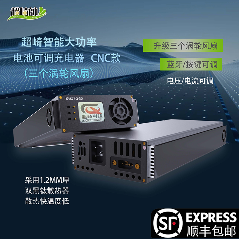Super Qi Big Gun Lithium Battery Charger Automatic Power Off Smart Bluetooth Fast Charging Electric Vehicle Ninebot Niu 4875g1
