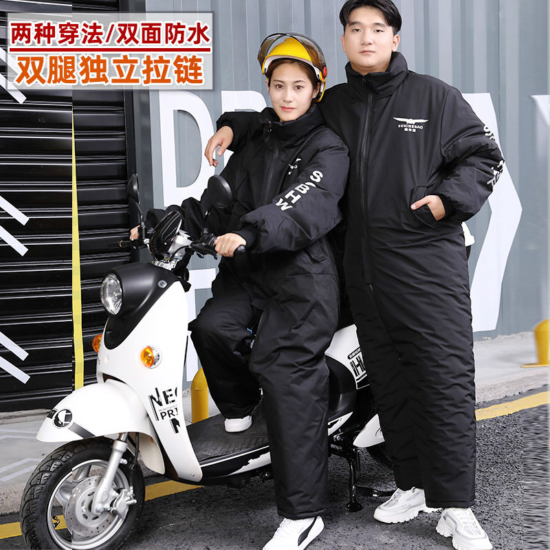 Motorcycle windshield straddle warm winter double-sided waterproof curved beam electric vehicle thickened windshield two-piece windshield