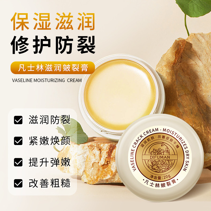 Difuman Vaseline Cracking Cream Heel Anti-cracking Anti-drying Hand and Foot Cream Peeling Repair Cream Moisturizing Moisturizing