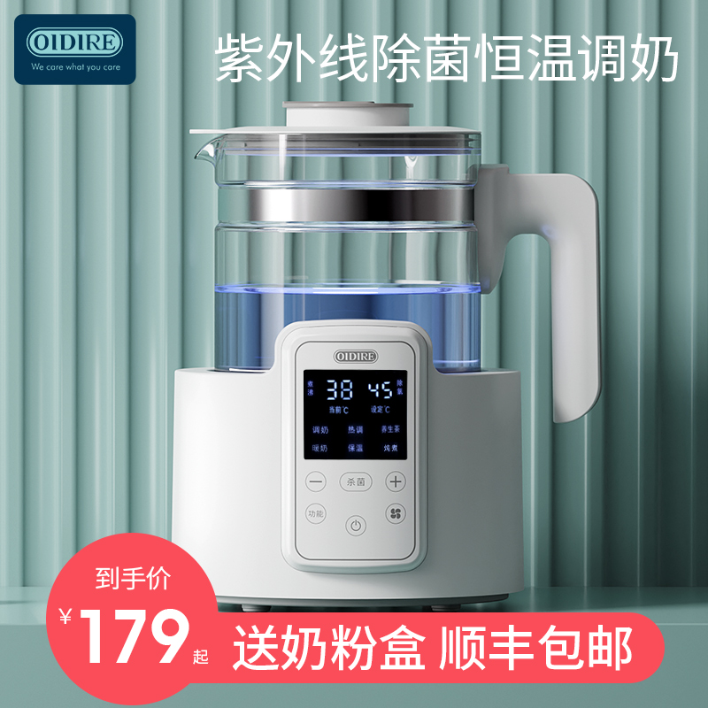 German OIDIRE baby thermostatic creamer Automatic intelligent hot kettle flush with milk powder hot milk insulated milk deity