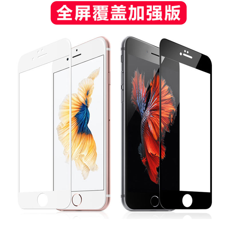 Apple 7plus steel film 7 fullscreen hard edge iPhone8plus full coverage 6P anti-blue light i6s full wrapping edge 8p phone glass film 6sp HD anti-fingerprint 6plus