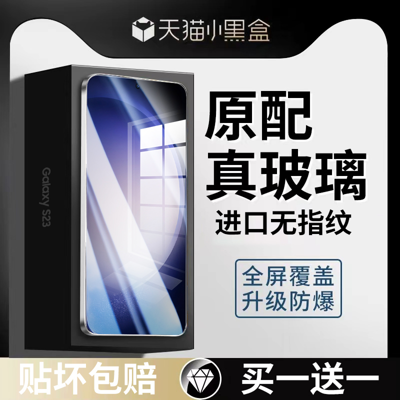 Suitable for Samsung S23 Tempered Glass Screen Protector, S22 Phone Screen Protector, S21 Privacy Screen Protector, S23+ Full Screen Coverage, S22+ Protective Film, S21 Ten-Pack Screen Protector, Galaxy Full Coverage Privacy Screen Protector Without White Edges, Anti-Peeping Fingerprint Unlocking