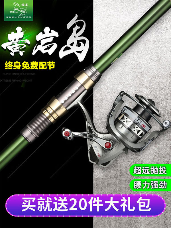 Wolf Wang Hai Rod Set Huangyan Island Carbon Reed Fishing Rod Ultra-Hard Pole Fishing Fishing Fishing Fishing Fishing Fishing Fishing Fishing Fishing Fixtures