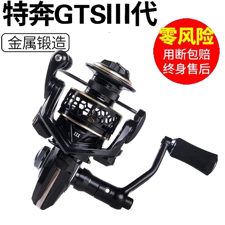Teben GTS three generations of all-metal fishing reel, sea rod reel, fishing reel, sea fishing luya throwing rod, long-distance casting wheel