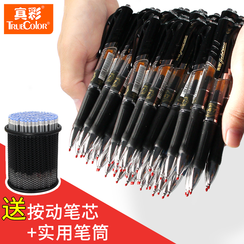 True color press gel pen gold A47 Junhao red student exam water pen 0 5 black carbon pen office signature pen refill stationery wholesale 1588 blue doctor prescription pen