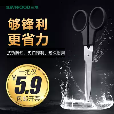 Three Wood scissors home kill fish cut chicken bone barbecue finance student portable multifunctional kitchen sewing branch paper cut paper cut large, medium and small stainless steel handmade haircut cut office supplies