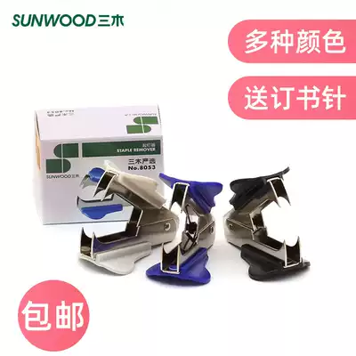 Sanmu starter No. 12 mini nail puller nail puller large heavy clamp removal stapler nail nail opener large heavy clamp removal stapler nail starter small office artifact stapler nail opener