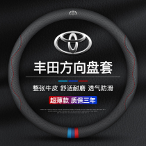 Suitable for Toyota Corolla Camry Asia Dragon Ray Ling Zhixun CHR Yize RAV4 steering wheel cover leather