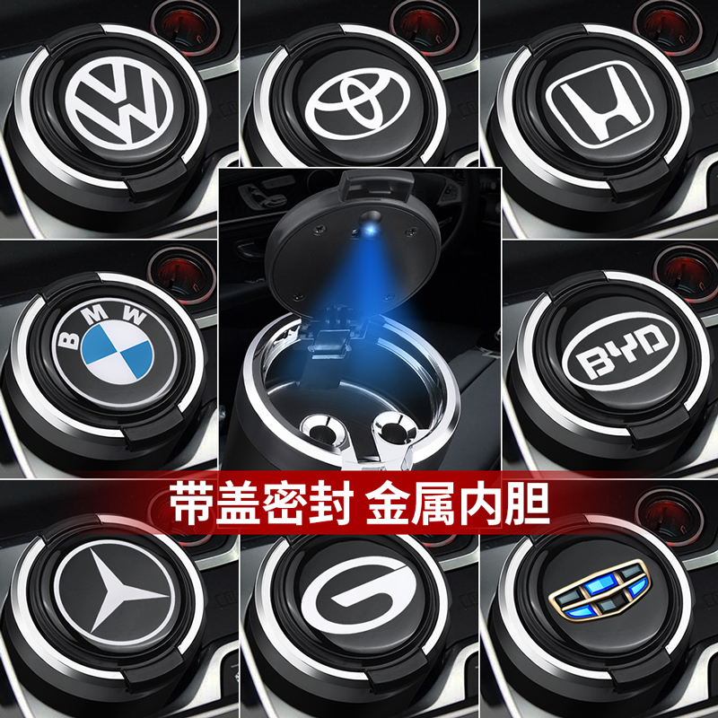 On-board Ashtrays Creativity Multifunction with lid sealed male vehicle Advanced senses Automotive Interior Accessories Grand-Taobao