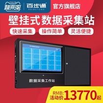 Baibutong T700 law enforcement recorder data acquisition station Wall-mounted automatic upload 20 ports 2T data import workstation