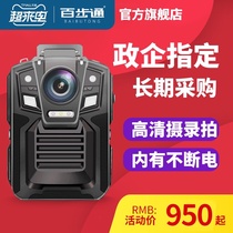 Baibutong DSJ-V8 law enforcement recorder High-definition small night vision portable security professional inspection recorder