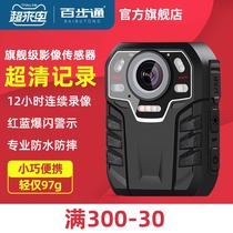 Baibutong DSJ-H2 law enforcement recorder High-definition inspection camera small monitoring portable chest wearing law enforcement instrument