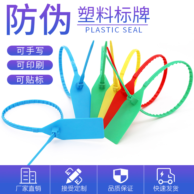 Customized disposable garden label cable tie anti-adjustment bag buckle plastic seal woven bag cable tie container blockade