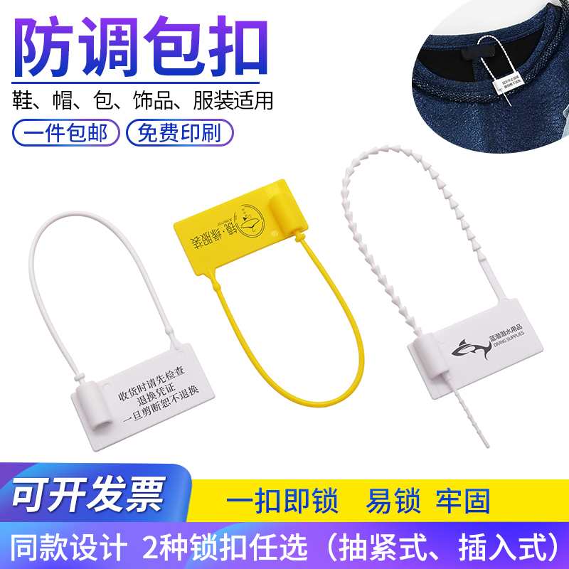 Disposable Clothing Anti-Adjustment Bag Button Shoes Luggage Ornament Theft Protection Medical Aviation Label Padlock Plastic Seal-Taobao