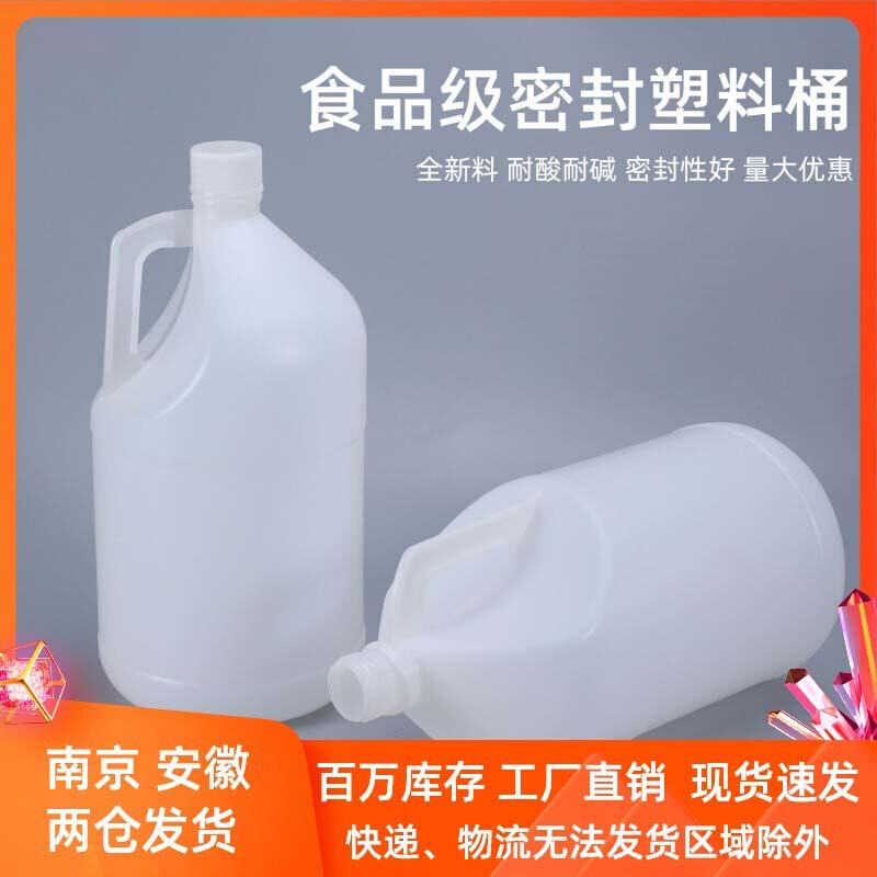 Thickened Food-Grade 1-Gallon Plastic Bucket 4L Sealed Side-Handle Bucket Pe Flavoring Packaging Bucket Round Wine Barrel Thickened Food-Grade 1-Gallon Plastic Bucket 4L Sealed Side-Handle Bucket Pe Flavoring Packaging Bucket Round Wine Barrel
