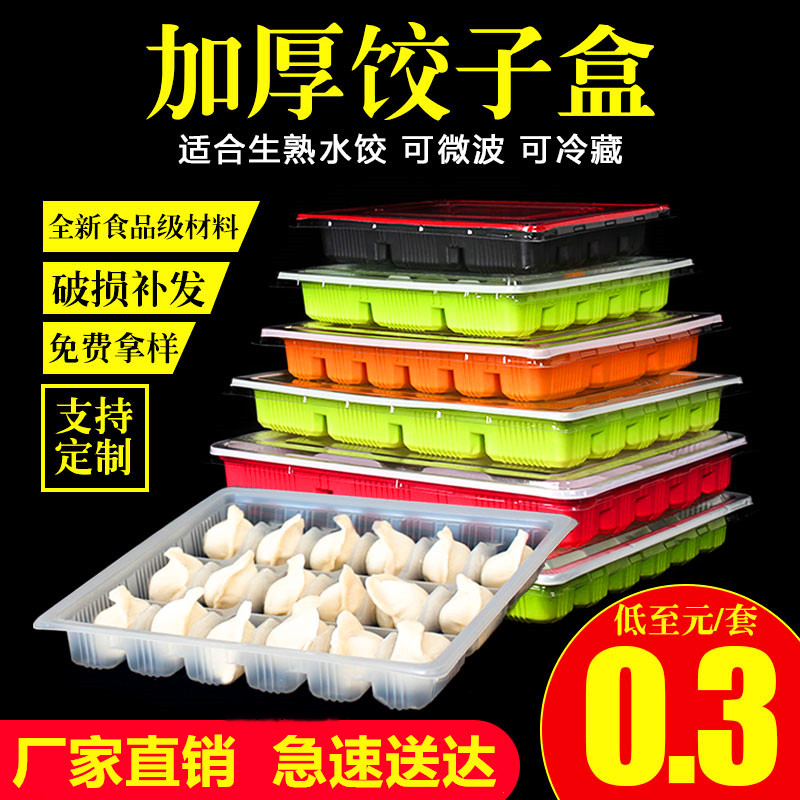 Disposable dumpling box Delivery special lunch box Commercial frozen dumpling plastic box Fast food packing box 20 grids with lid