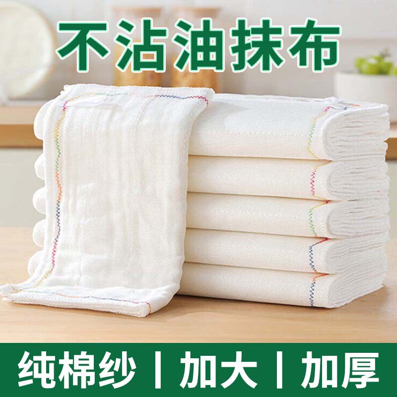 加大加厚彩虹疏油抹布不沾油洗碗布厨房专用吸水不掉毛全棉百洁布