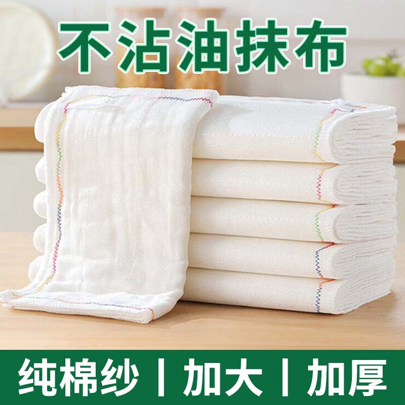 Extra Large and Thick Rainbow Oil-Repellent Cleaning Cloth, Non-Oil-Absorbing Dishcloth, Kitchen-Specific Absorbent Lint-Free All-Cotton Cleaning Cloth Extra Large and Thick Rainbow Oil-Repellent Cleaning Cloth, Non-Oil-Absorbing Dishcloth, Kitchen-Specific Absorbent Lint-Free All-Cotton Cleaning Cloth