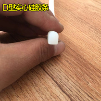 D-type silicone strip high temperature resistant semi-round solid sealing strip mechanical equipment odorless sealing ring rubber strip 7mm * 9mm