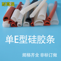 Single E-type silicone sealing strip high temperature resistant industrial oven steam cabinet door seam silicone strip e-shaped silicone strip aging resistance