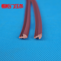 Solid wood door panel glass Press strip furniture edge strip environmental protection PVC plastic edge strip cabinet door panel sealing strip