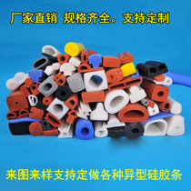 Customized O-type square E-Type T-type D-type special-type silicone foam strip resistant high and low temperature silicone dense sealing strip