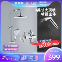 diiib big white shower shower set home bathroom nozzle surface mounted thermostatic faucet simple bathroom rain Black