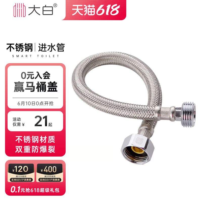 Large white stainless steel water heater water inlet extension tube explosion-proof internal and external silk 4 points connected metal hot and cold hose lengthened