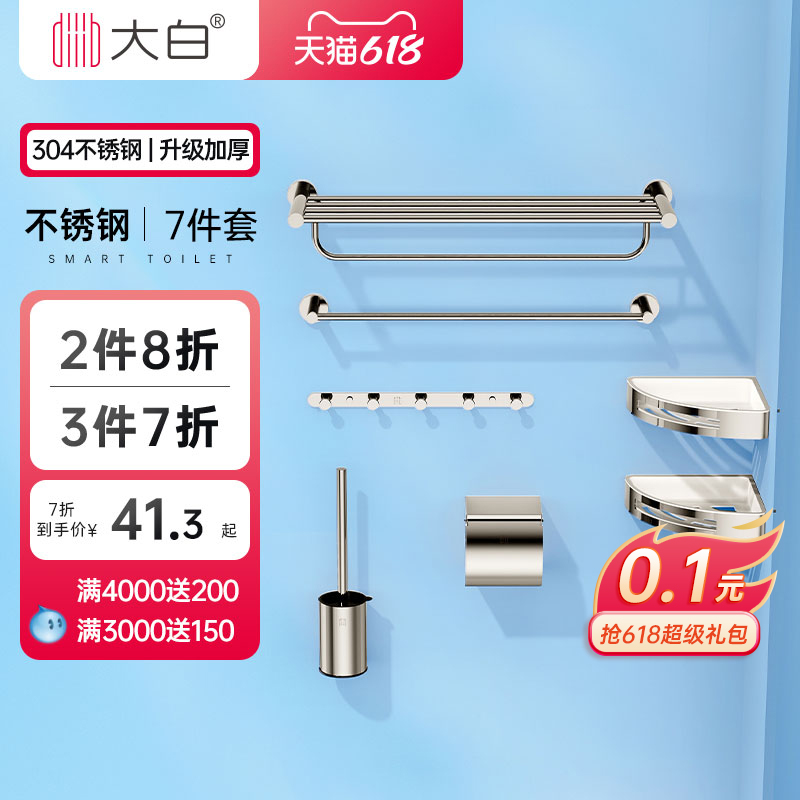 diiib Taiwan Bathroom 304 stainless steel towel rack Bathroom Bathroom Hardware Hardware Hardware