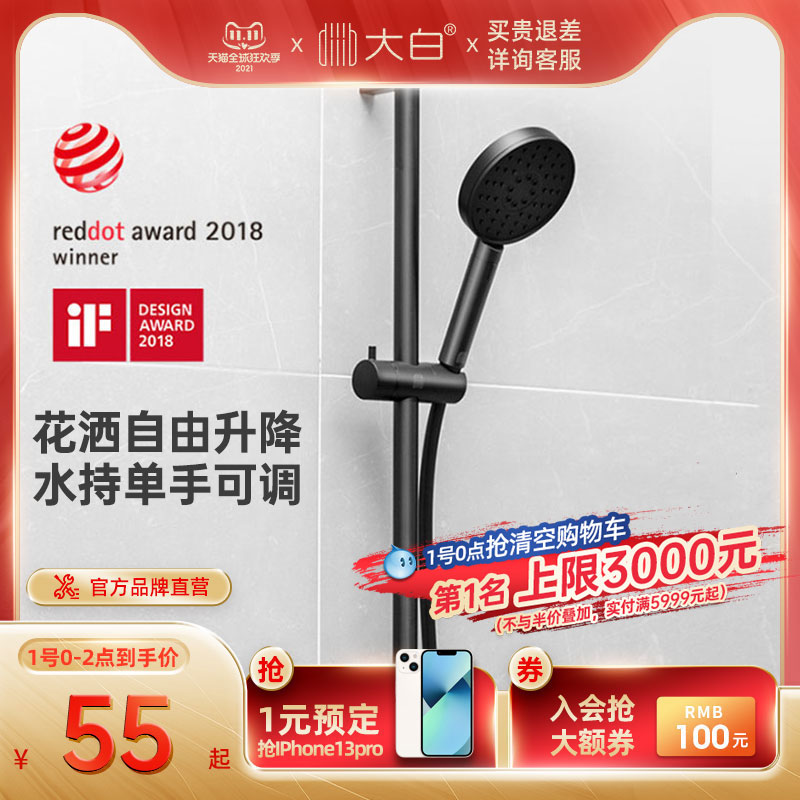 diiib white hand shower set black home simple bathroom shower head red dot design