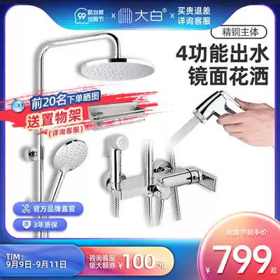 diiib big white shower shower kit home bathroom nozzle all copper faucet shower shower bathroom