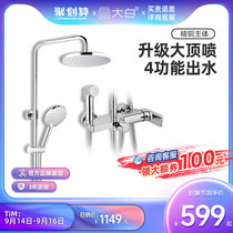 diiib white shower shower set household nozzle all copper faucet shower shower bath bath