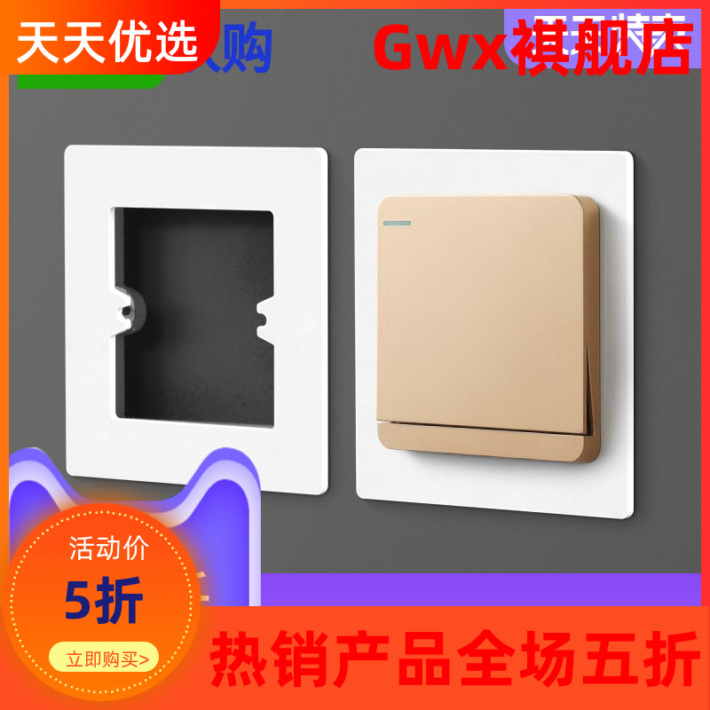 Type 86 bottom case switch socket pad tile holes open large panels enlarge Spacer Dark box switch holes open up