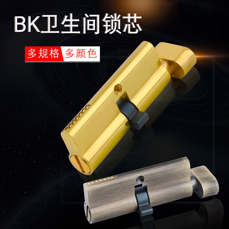 Indoor solid wood door lock core home BK without key make-up room toilet bathroom channel universal lock core