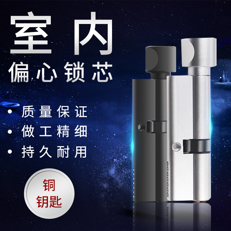 House Door Lock Core Small 70 Home Universal Bedroom Inner Room Wood Door Alumina Black Door Lock Lock Accessories