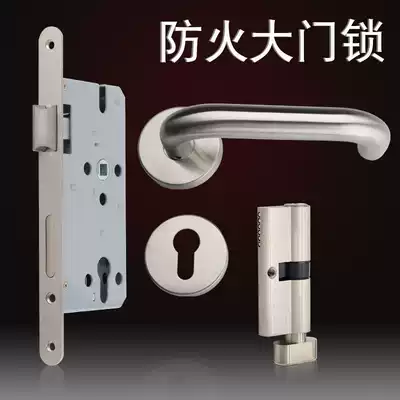 72 85 door lock Stainless steel 304 door anti-theft double switch Office hospital fire channel fire two-piece door lock