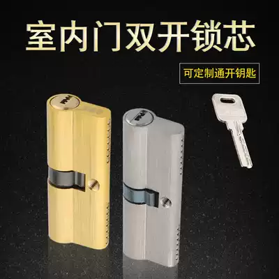 Double-switch lock cylinder double-sided two-end plug-in key indoor door bedroom household small 70mm wooden door lock key lock cylinder