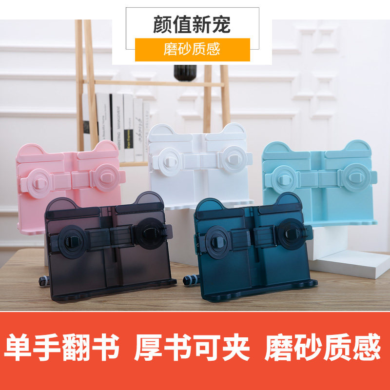 Haoxuexing Multifunctional Book Stand for Reading, Children's Reading Stand, Book Holder, Simple Desk Book Stand for Primary School Students, Book Clip, Book Support, Book Stand, Book Holder, Desk Board, Stationery