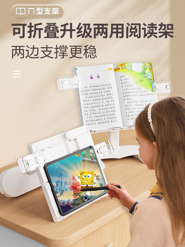 M 0% off Stackable Adjustable Reading Stand, Multifunctional and Easy-To-Use Book Holder for Students, Desk Book Stand, Book Support, Book Holder for Children, Vertical Book Holder, Study Aid, Reading Stand