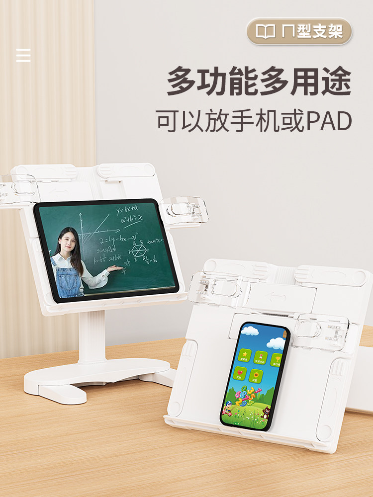 M 0% off Stackable Adjustable Reading Stand, Multifunctional and Easy-To-Use Book Holder for Students, Desk Book Stand, Book Support, Book Holder for Children, Vertical Book Holder, Study Aid, Reading Stand