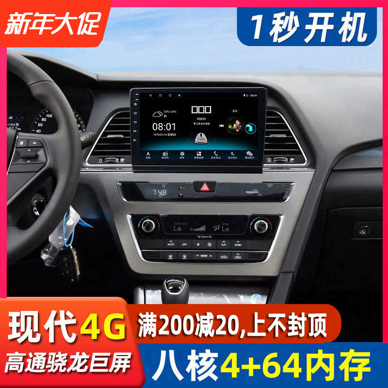 Applicable to 2005-19 Hyundai Sonata Nine Names New Tucson 360 Panoramic Large Screen Navigator All-in-One Machine