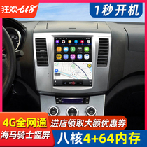 Suitable for 10-16 Hippocampus Knight seahorse S7 vertical screen navigation dedicated navigation intelligent all-in-one machine