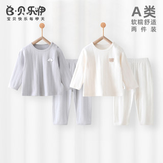 贝乐咿婴儿秋衣秋裤分体宝宝套装纯棉秋冬款男女童打底内衣家居服