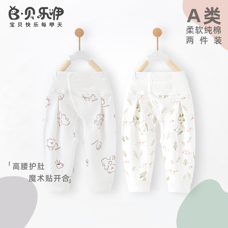 Belleyi 新生児 オープンクロッチパンツ 秋冬 スプリット 純綿 ベビー ベルクロ 調節可能 ボトムウェア 秋 ズボン
