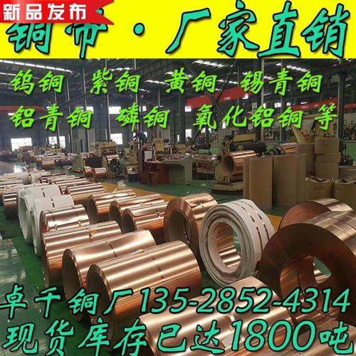 PB102 Siqing copper tube manufacturer Siqing copper plate PB1072 abrasion resistant tin phosphorus bronze stick-Taobao