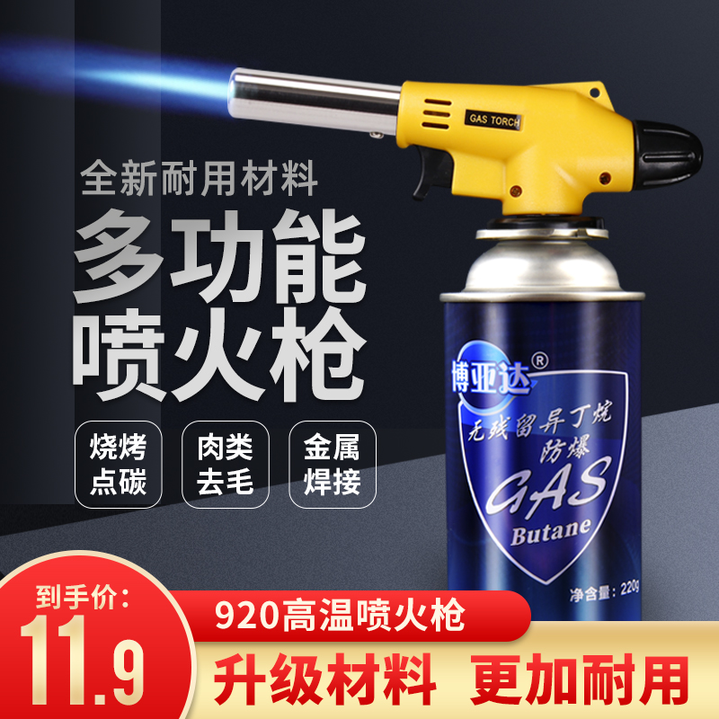 Spray Gun Burning Hair Home Portable High Temperature Gas Tank Cassette Spray Fire Gun Head Cuisine Baking Welding Gun Small Spray Firearm